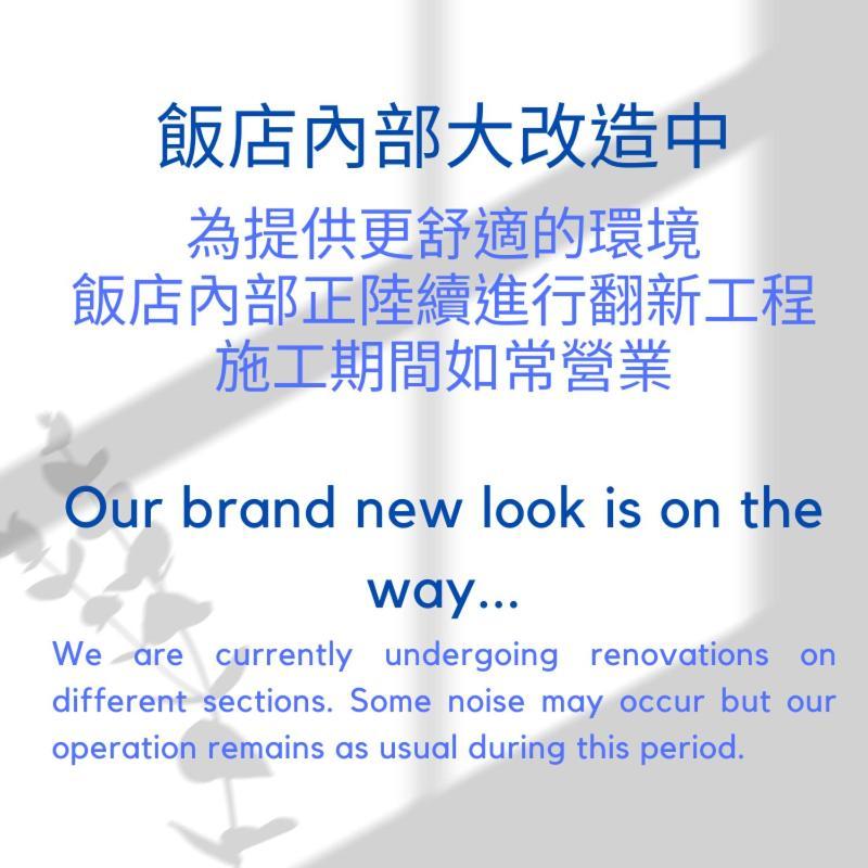 Hub Hotel - Zhongshan Branch Taipei Eksteriør bilde